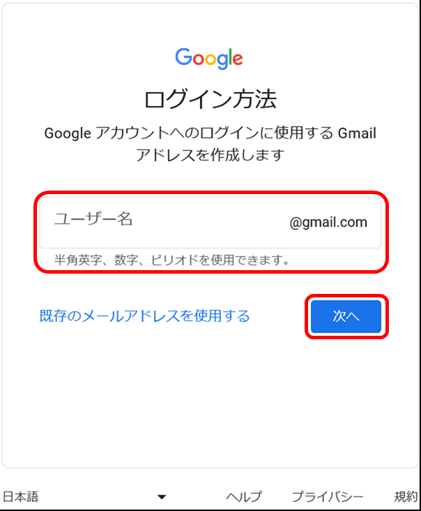 グーグルアカウントを作ってGメールアドレスを取得しよう！ | なおちすぶろぐ